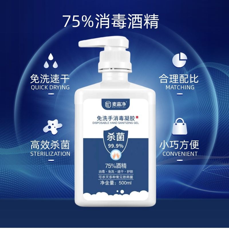 No-Wash Disinfectant Gel Portable Wholesale 75-Degree Alcohol-Free Hand Sanitizer Disinfectant 500ml Medical Antibacterial