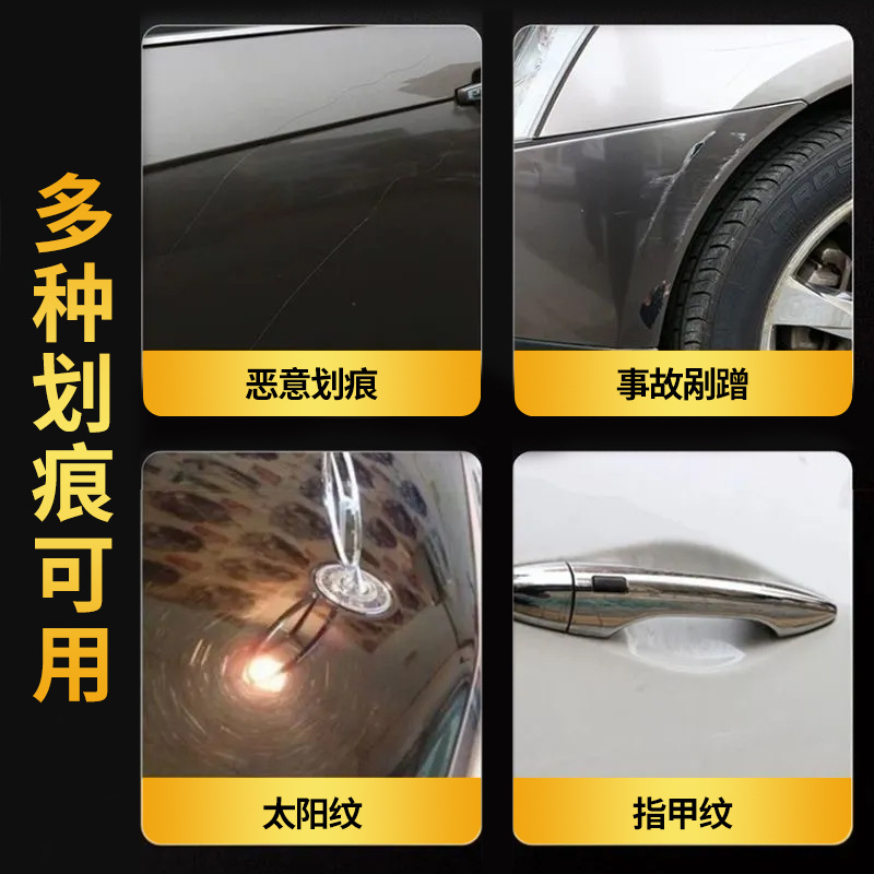 Car paint repair artifact scratch repair pen repair car paint surface self-spray paint scratch paste pearl white paint special