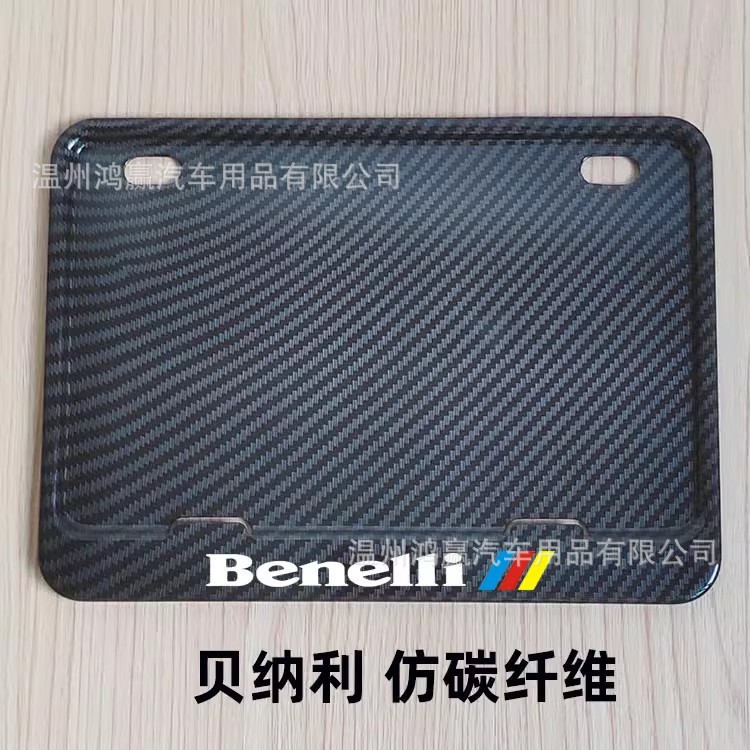 Factory wholesale solid imitation carbon fiber motorcycle license plate frame support scooter rear license plate frame new cross border
