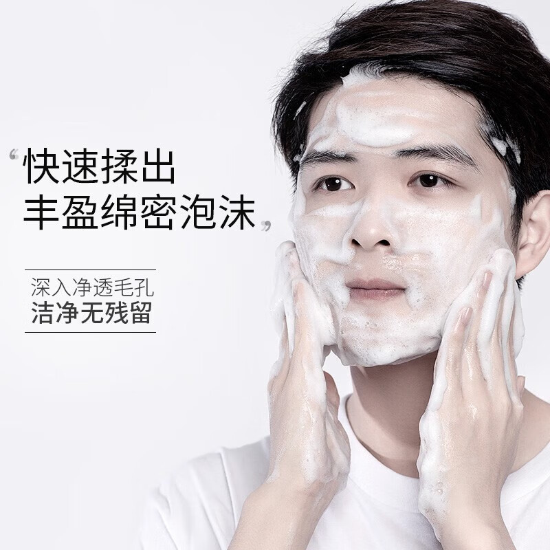 Foam Left Color Right Color Amino Acid Facial Cleanser Deep Cleansing Oil Control Acne Cleansing Gentle Large Capacity Men's Facial Cleansing