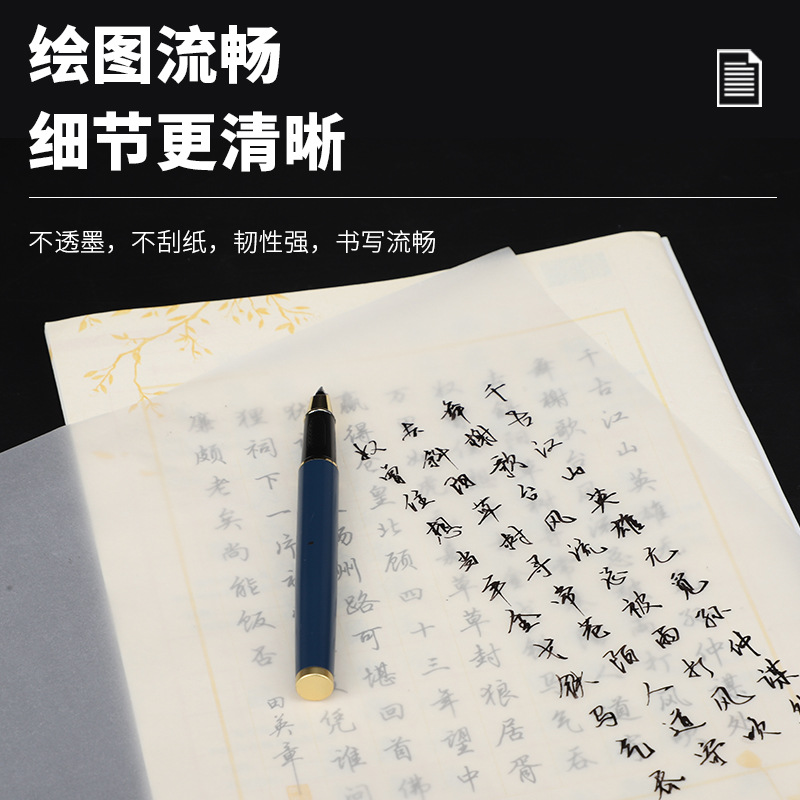 Drawing, copy, plate making, transfer printing, sulfuric acid paper, engineering drawing, color printing, copybook, writing drawing, red sulfuric acid paper