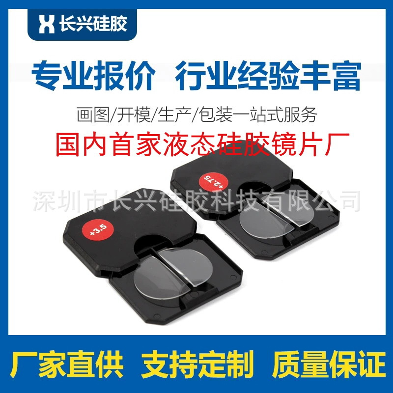 Силиконовая накладка для пресбиопии, клеевая накладка для очков, би-фокусируемая сменная накладка для пресбиопии, накладка для миопии для шлема