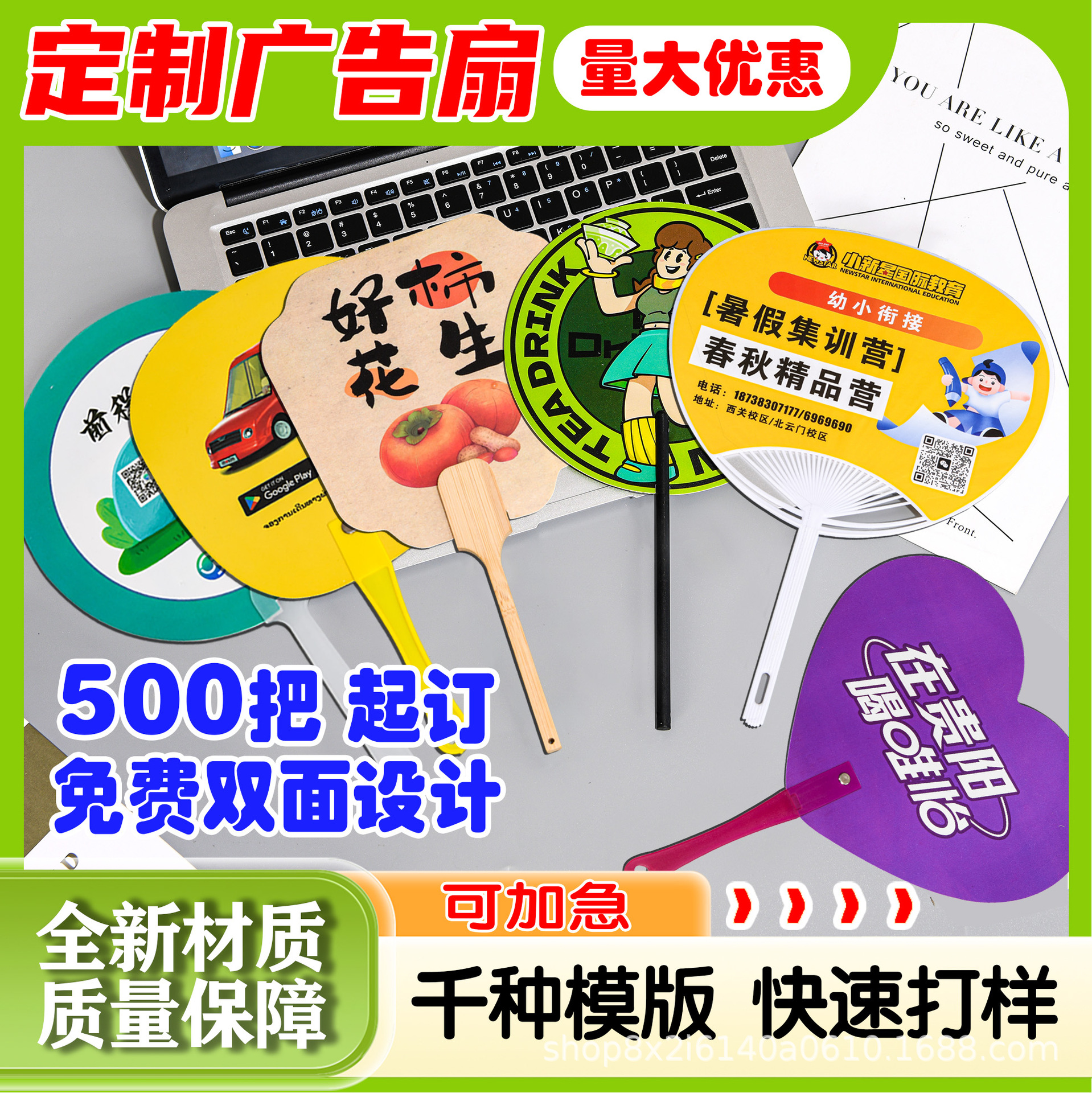 Фабричная реклама, индивидуальные вентиляторы, промо-акции для школ, оптовая продажа пластиковых вентиляторов