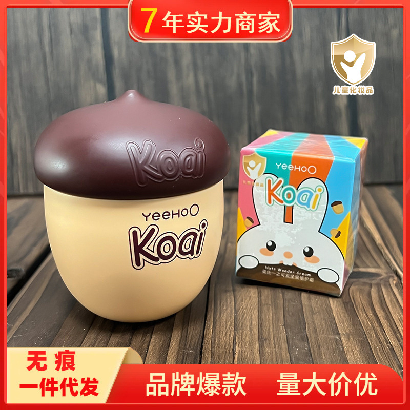 Collection of Ying's Face Cream Nut Cream Children's Moisturizer Mushroom Cream Baby Space Cream Sunscreen