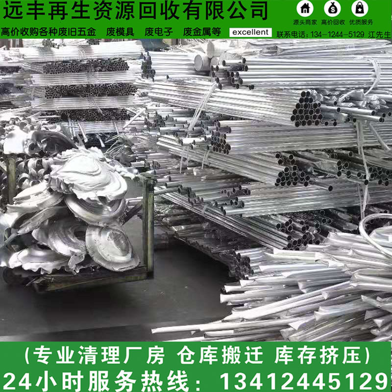 Yuanfeng Scrap Aluminum Recycling Shop Chashan Scrap Aluminum Recycling Price Chashan Aluminum Alloy Scrap Recycling Price