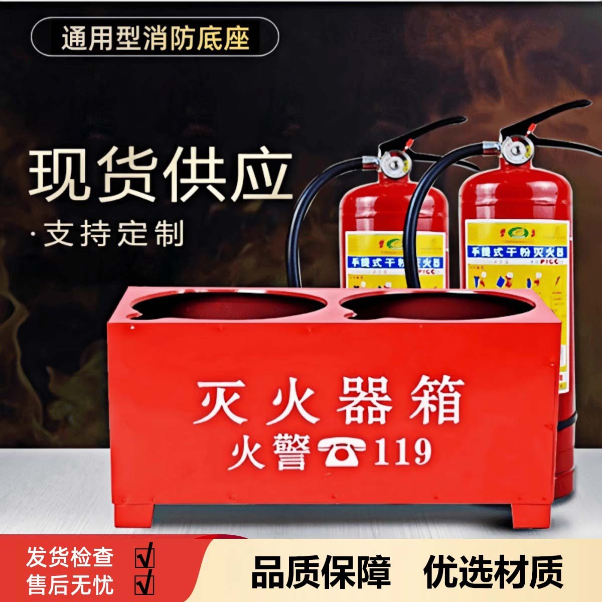 Коробка для огнетушителя с фиксированным креплением, полукруглая, с двумя отверстиями для установки ящика из нержавеющей стали