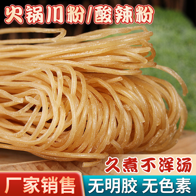 10кг коробка, прямая поставка, ингредиенты для хот-пота, вермишель из сладкого картофеля, порошок маниока, острый порошок