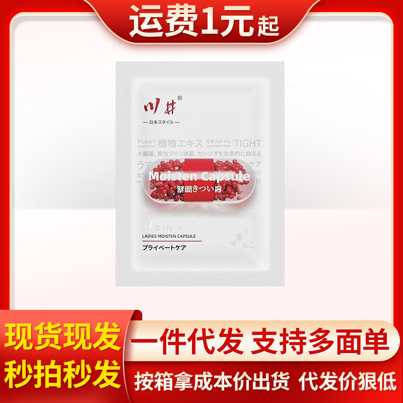 Кавайные таблетки для смазки интимных частей, гель для укрепления, сексуальные игрушки для женщин, гинекологические игрушки для взрослых