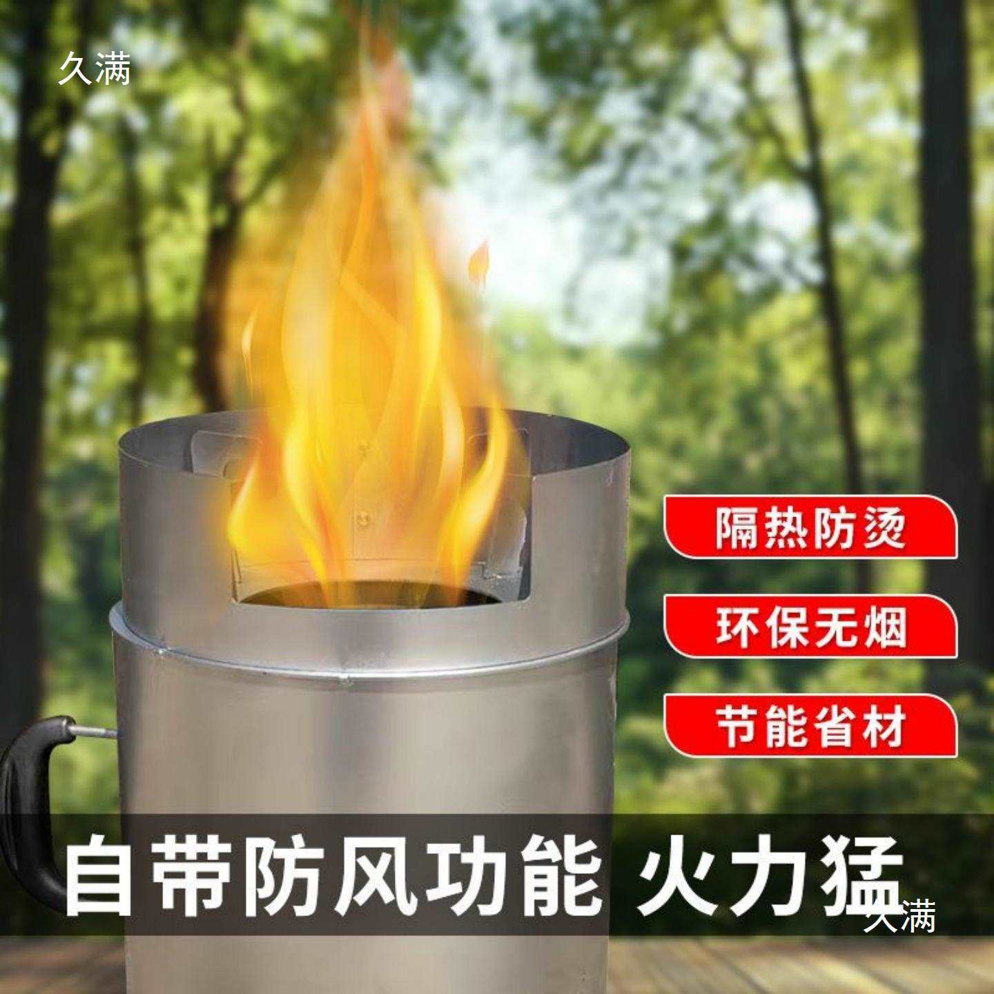New Outdoor Firewood Stove Rural Household Wood Gasifier Smokeless Fierce Fire Camping Portable Firewood Stove
