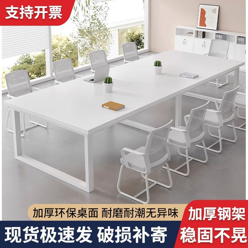 Conference Table Long Table Office Desk and Chair Combination Simple Modern Rectangular Table Workbench Office Negotiation Table