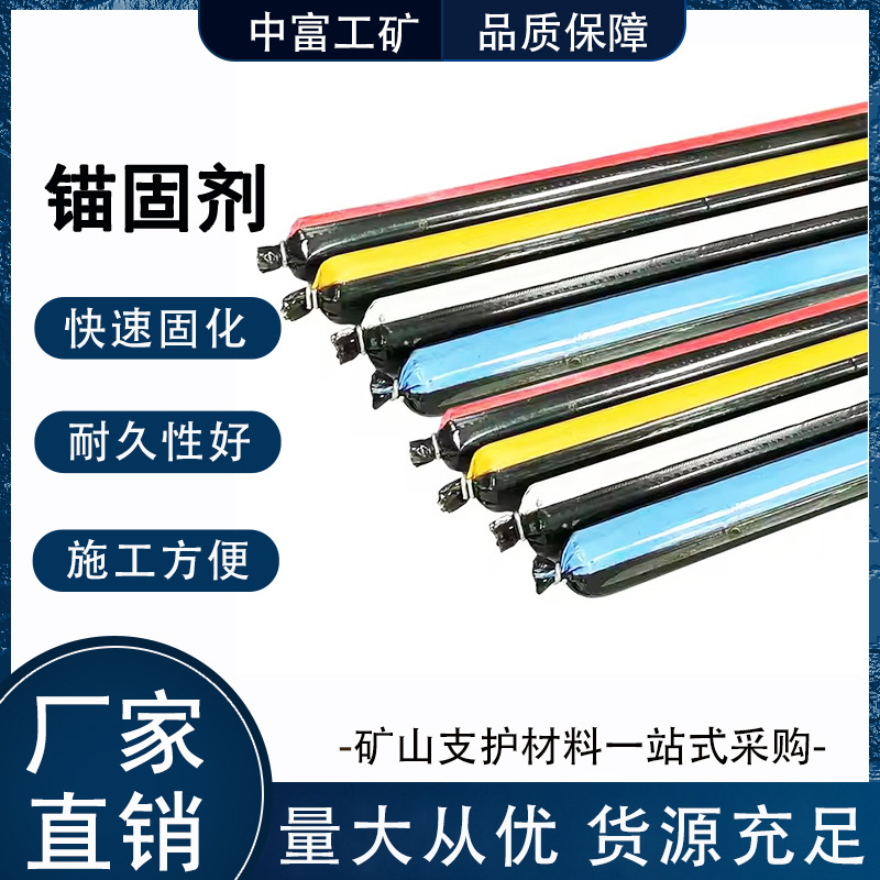Zhongfu Anchoring Agent 2335 Anchoring Agent Mining Support Resin Anchoring Agent Resin Cartridge for Tunnel Support