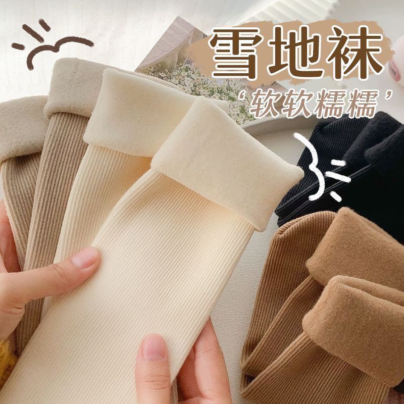Socks for Women in Autumn and Winter Earth Color Snow Socks Mid-Tube Fleece-Lined Thickeneded Warm Sleeping Floor Stockings Winter Ladies