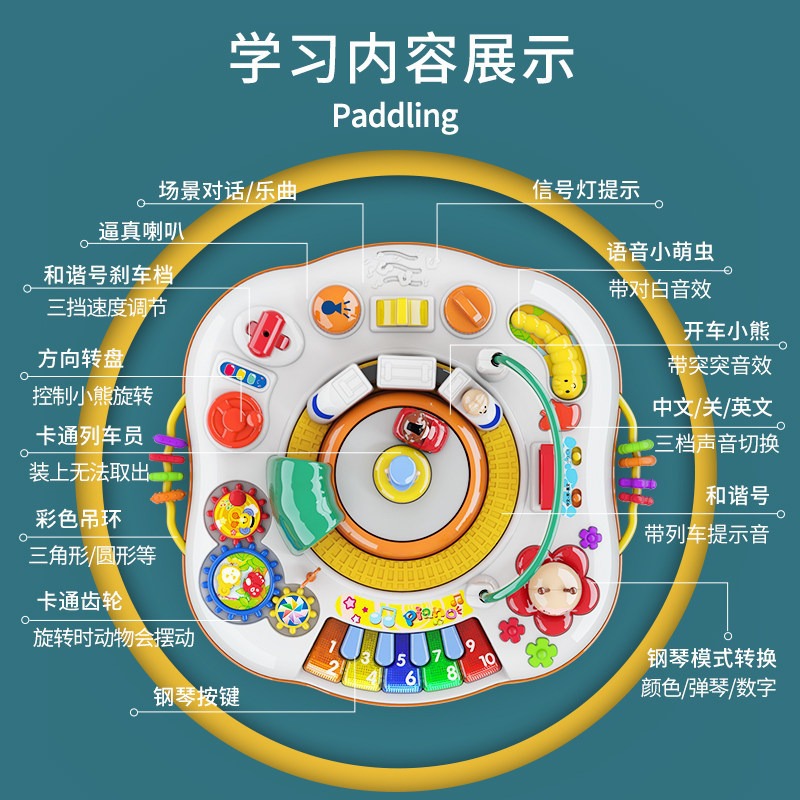 Gu Yu 8866 study table children's multi-functional early education game table fun educational baby toy baby gift
