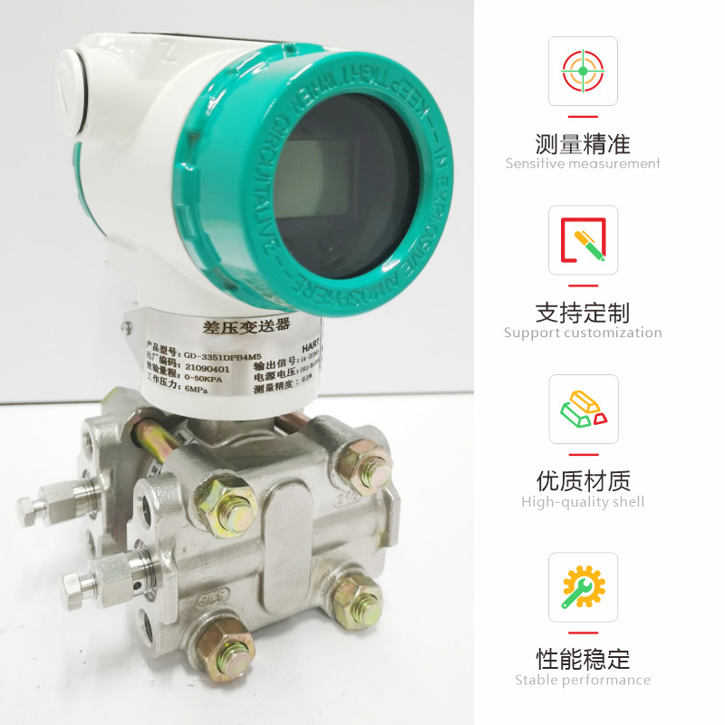 Detian explosion-proof pressure transmitter differential pressure transmitter intelligent 3051TG3351GP monocrystalline silicon pressure transmitter