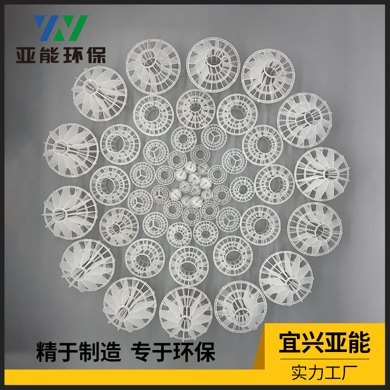 [Прямые поставки с завода] 50мм многогранный полый шар кислотно-щелочестойкий заполнитель для удаления пыли и дегазации для сточных газов