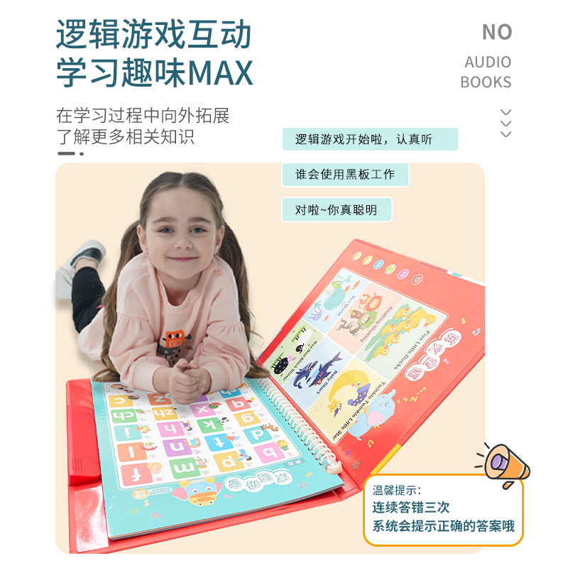 Lele fish loose-leaf point reading children's early education logical thinking point reading machine educational enlightenment pinyin learning toys