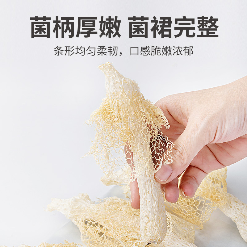 Fangjiapu Chinese Time-Honored Brand Bamboo Fungus 58g*1 Bag Bamboo Fungus Edible Mushroom Soup Hot Pot Ingredients