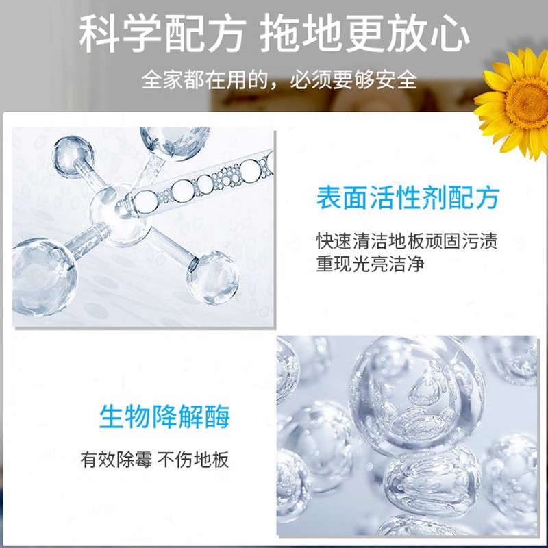 Fragrance type floor cleaning sheet decontamination and descaling wood ceramic tile household mopping cleaning agent fragrance sterilization multi-effect artifact