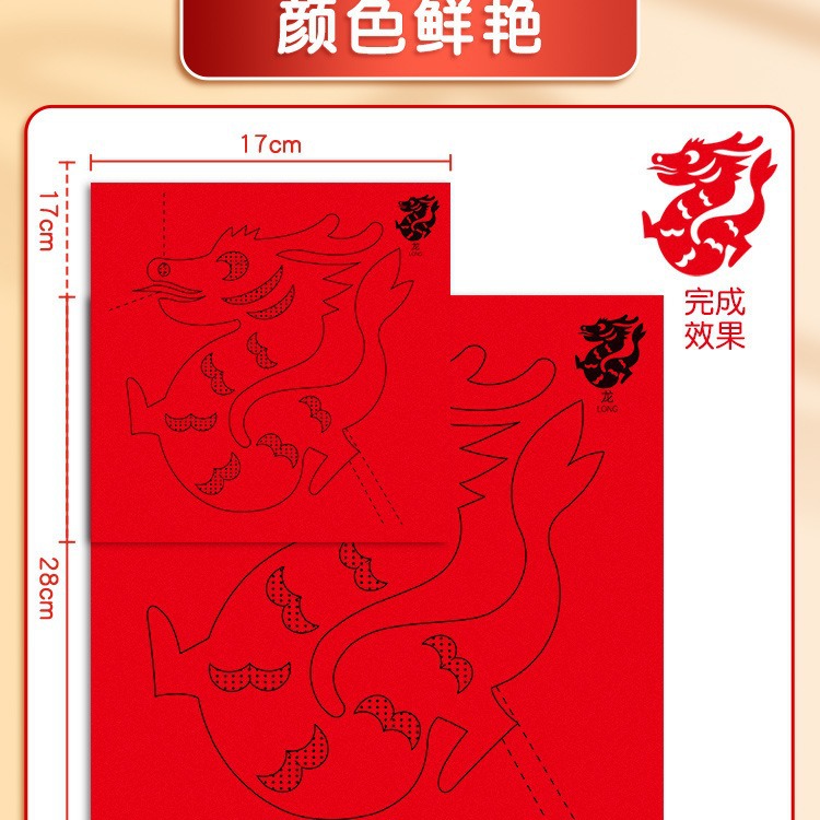 Spring Festival Paper-Cutting Complete Set of Zodiac-Themed Children's DIY Materials, Three-Dimensional Chinese Style New Year/Chinese-Style Wholesale Red Handmade Window Decorations