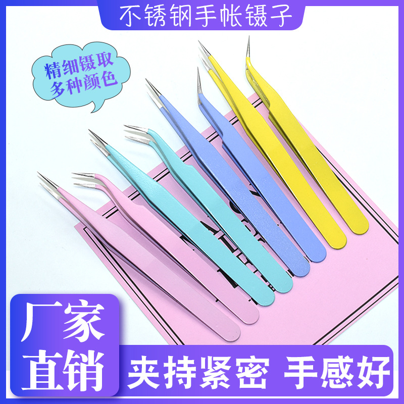 Pengdou Tools Tweezers for Nail Art and Eyelash Extensions, Stainless Steel Tweezers, Journal Clip, Pointed Tweezers, Curved Tweezers, DIY Craft Tweezers