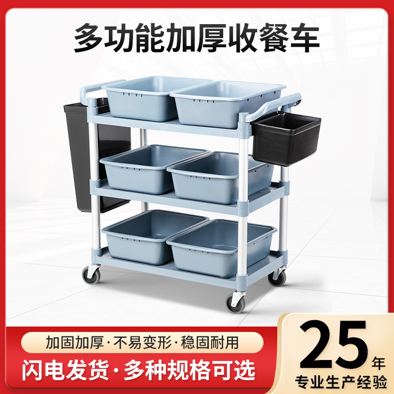 Многофункциональная ресторанная обеденная тележка, утолщенная бесшумная трехслойная тележка для сбора посуды с мусорным ведром