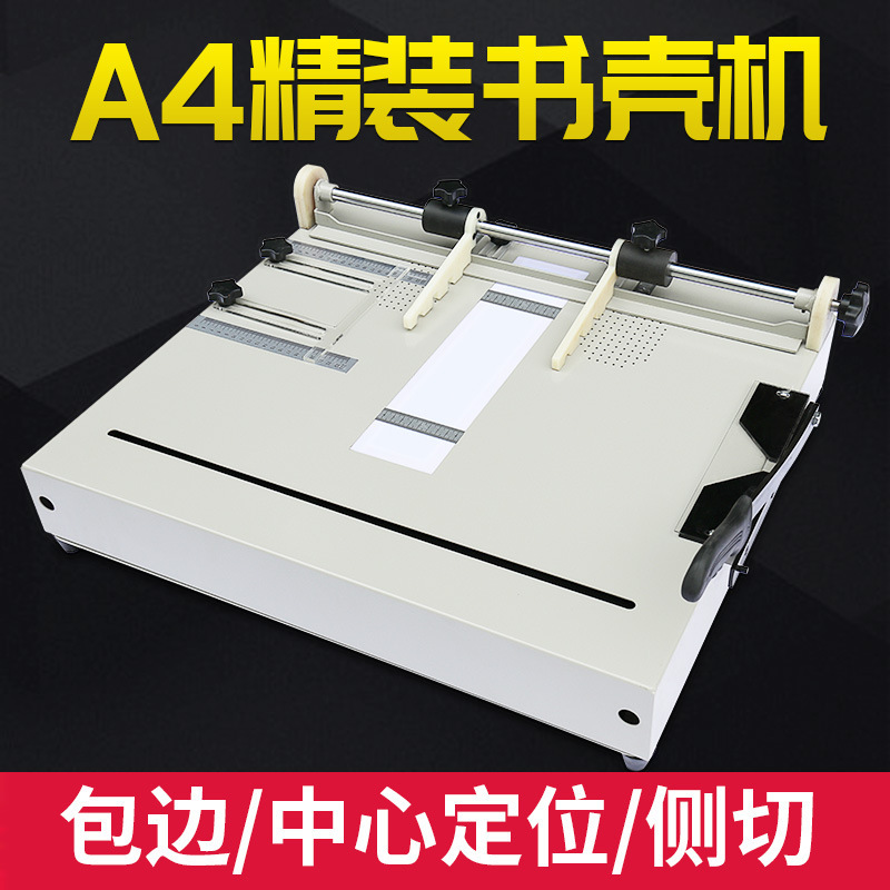 Book shell machine 100H A4 format hardcover book shell machine Center positioning album Hard book cover menu hard shell