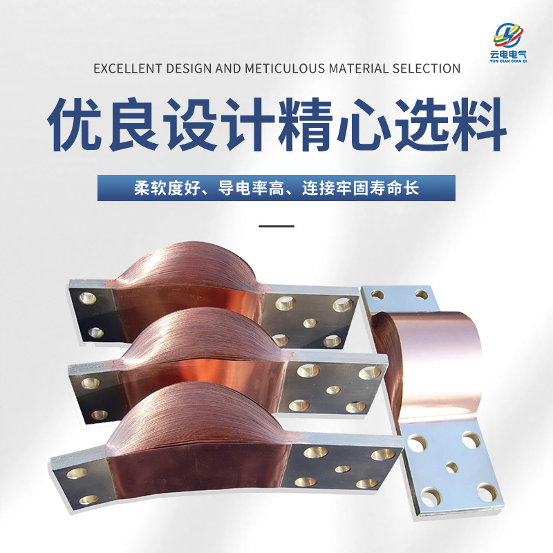 Copper Transformer Copper Soft Connection Electrical Equipment Copper Soft Connection Heat Shrinkable Casing Soft Connection Copper Foil Soft Connection