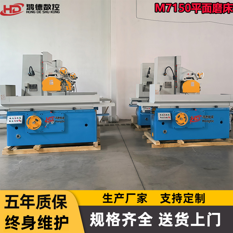 Прямые поставки M7150X1000, плоскошлифовальный станок, высокоточный гидравлический автоматический шлифовальный станок