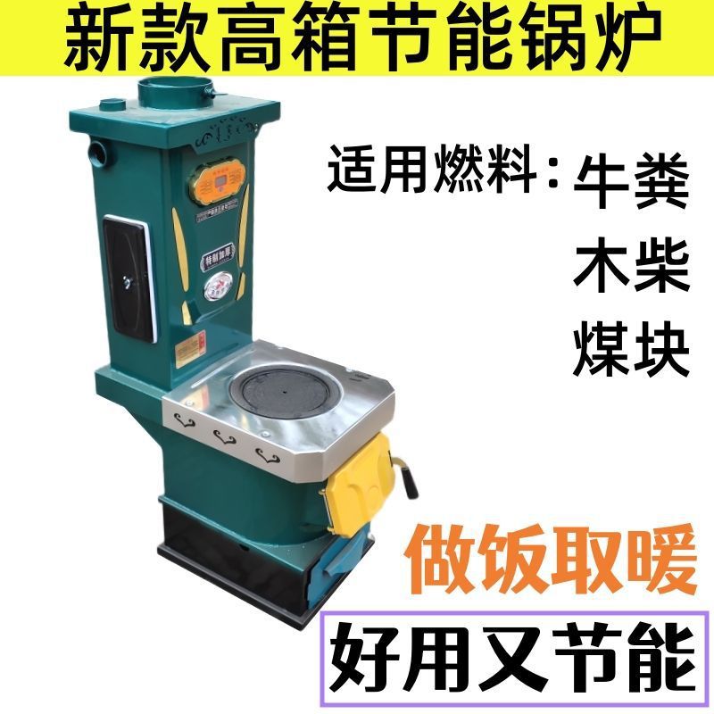 Household Heating Stove Coal-Fired Energy-Saving New Boiler Dual-Purpose Wood and Coal Stove for Cow Manure and Wood Heating in Northeastern Inner Mongolia