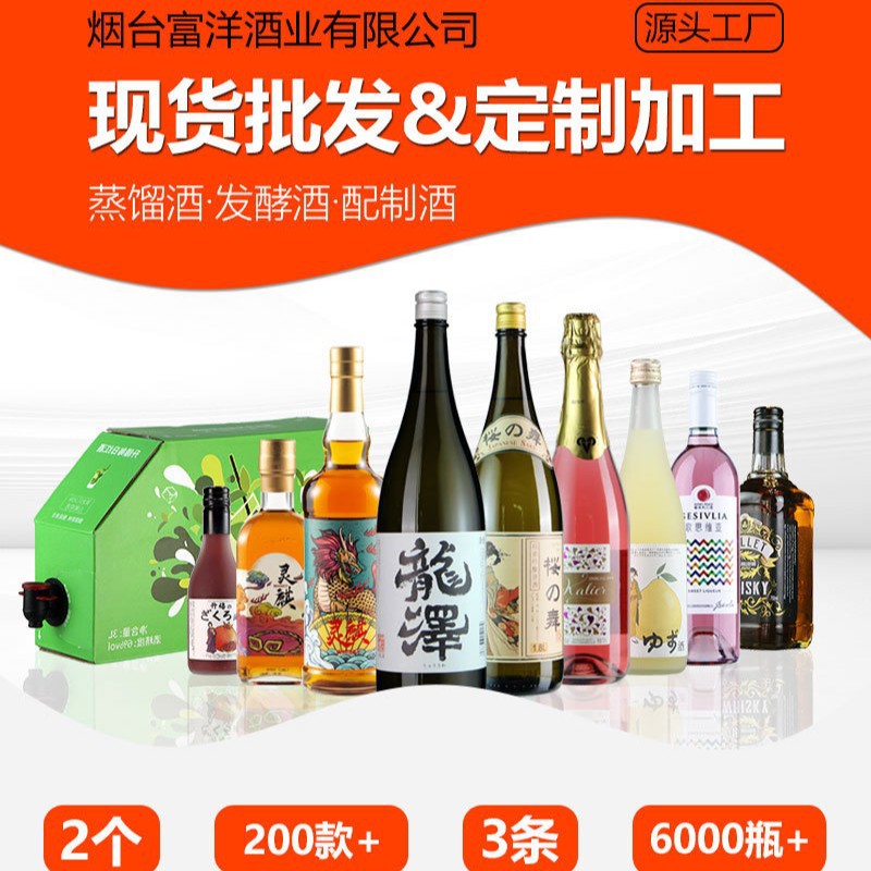 Shengxi fruit wine peach blossom wine green plum wine women's low sparkling wine tipsy wine wholesale group purchase