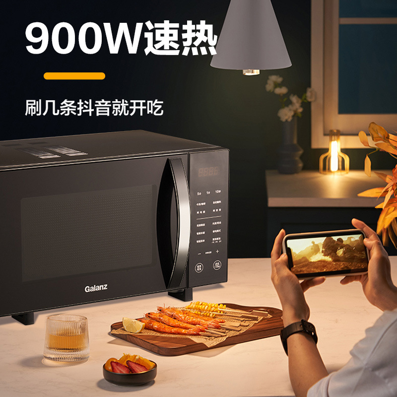 Galanz Microwave Oven 23 Liters Household Hot Meal Variable Frequency First-Class Energy Efficiency Micro-Steaming and Baking Integrated Light Wave Oven C2S5