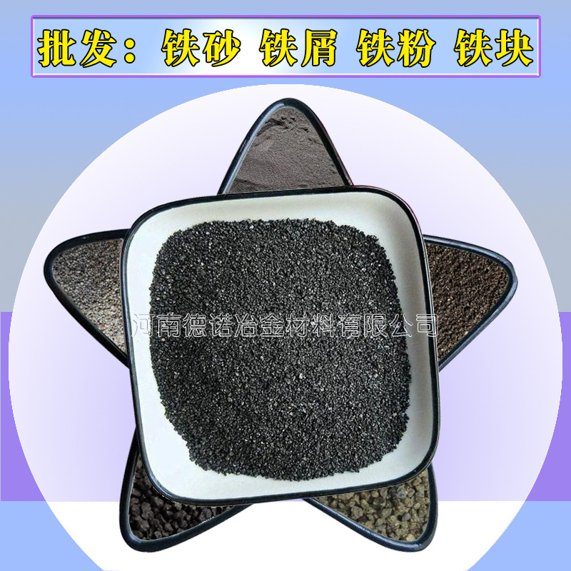 Оптовая продажа железного песка, заполненного железными опилками, механические противовесы, бетонные противовесы