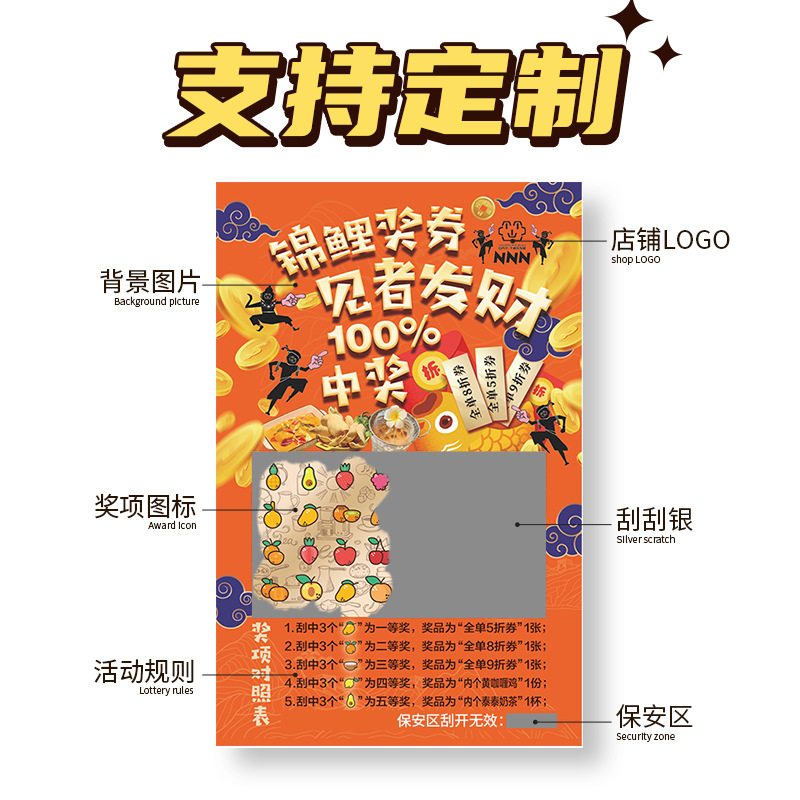 Yin Dafa Hot Pot Scratch Customized Lucky Scratch Card Customized Hot Pot Restaurant Event Raffle Ticket Lottery Redemption