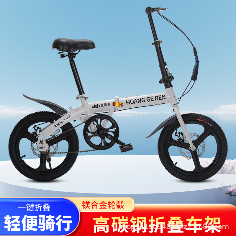 Wholesale Folding 14inch / 16inch 20inch Adult Gift Speed-Changing Student Bicycles for Men and Women Ultra-Light Bicycles