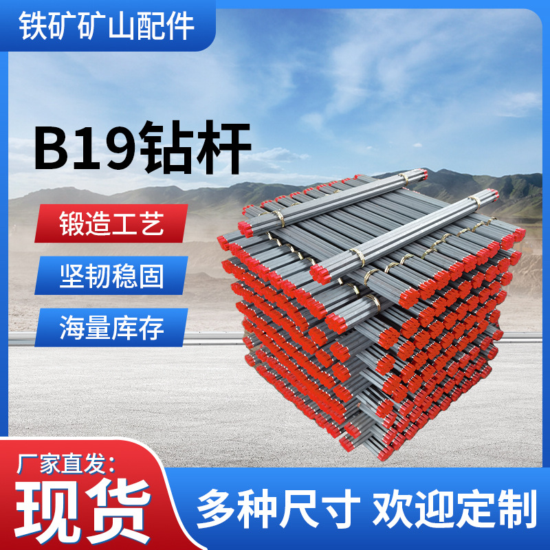 Анкеровочные стержни для бурения B19, шестиугольные комбинированные буровые стержни B22, пустотные анкеры, буровые стержни для машин