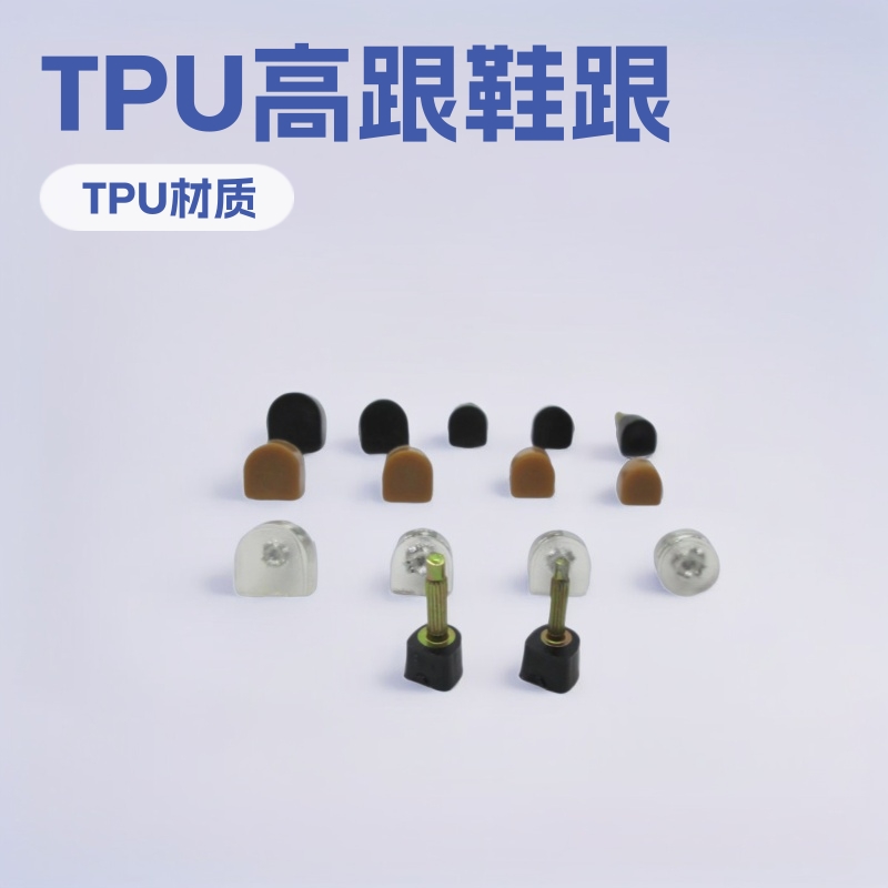 Высокие каблуки с толстой и тонкой основой черные абрикосовые прозрачные для ремонта обуви, шпильки для каблуков, кожаные матовые