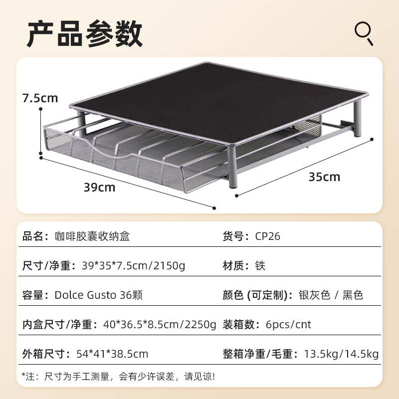 Capsule Coffee Storage Box Drawer Type Coffee Machine Base Dolce Gusto 36-Pack Wholesale