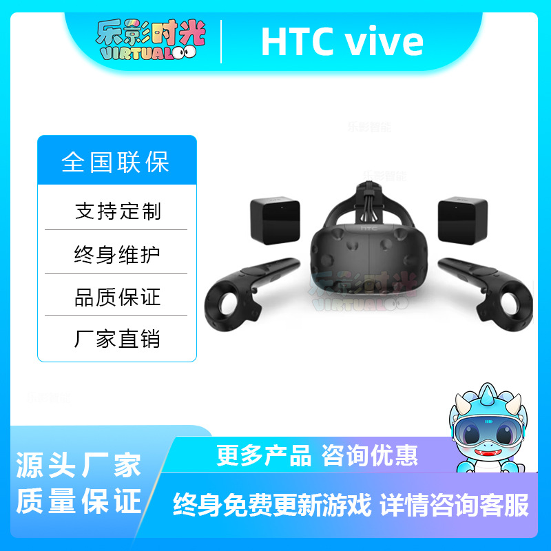 Очки HTC Vive, локатор HTC, базовая станция HTC, контроллер HTC, шлем HTC, маска для глаз HTC