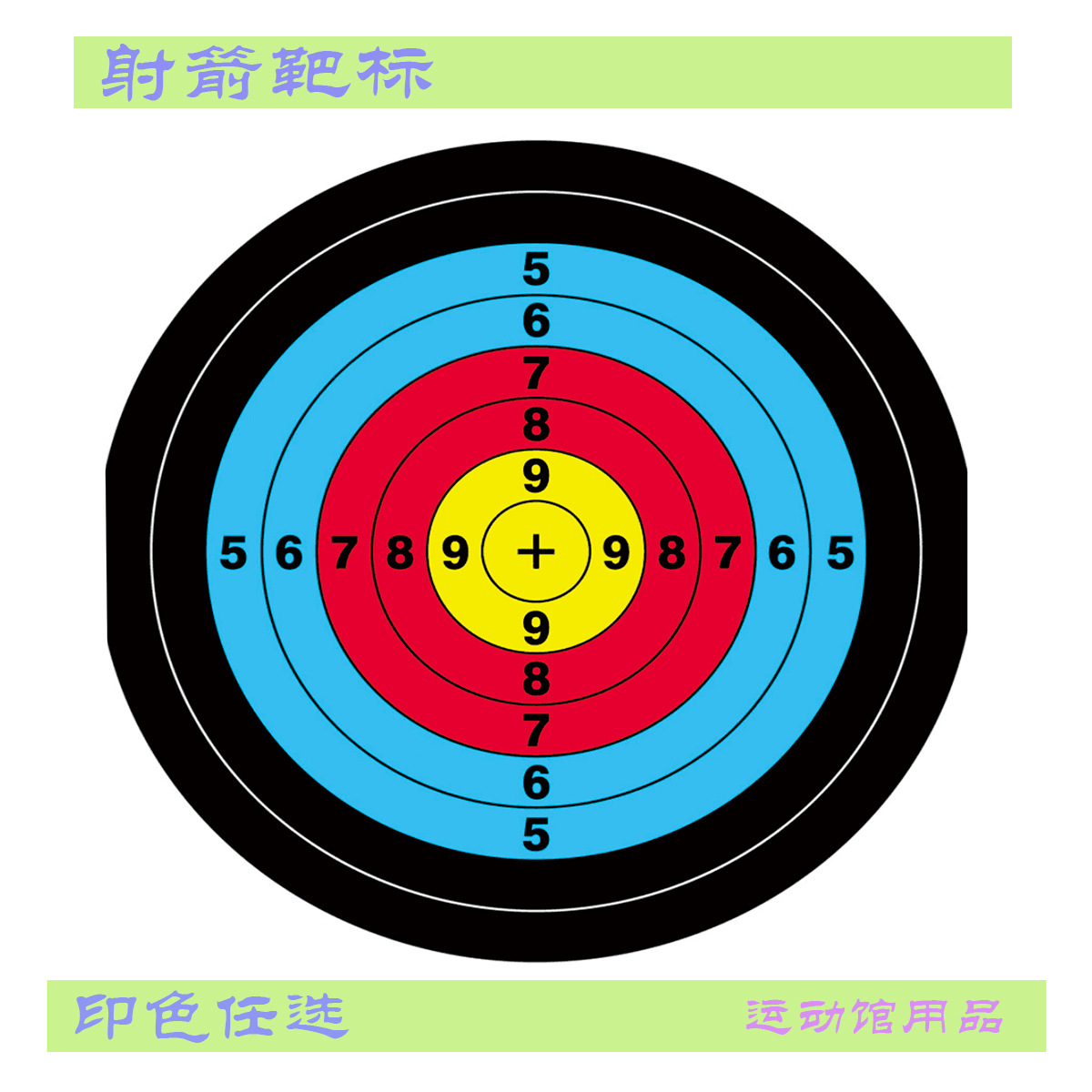 Source Manufacturer Prints Shooting and Archery Targets, Customizable in Any Size and Style, Target Markers, Sports Equipment and Supplies