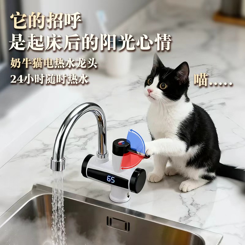 18-месячная замена гарантии, 3.0 мм толщина стенки, изолированный и устойчивый к давлению электрический смеситель для горячей воды, дизайн коровы и кошки, быстрое нагревание, мгновенное нагревание, для кухни и домашнего использования