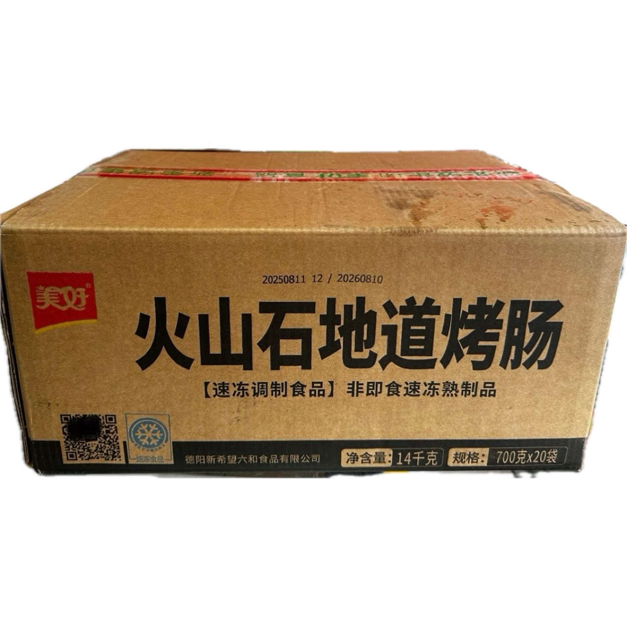 Beautiful Volcanic Stone Grilled Sausage Original Pork and Chicken 700g*20 Bags/Box Authentic Sausage Whole Box