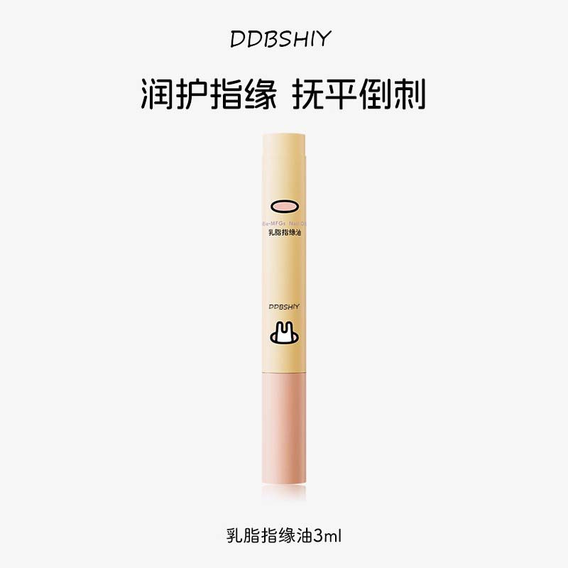 Tiktok Trending Cream Finger Oil for Children, Bitter Nail Solution to Improve Hangnails, Moisturize and Protect Nails, Transparent Plant Nutrient Oil