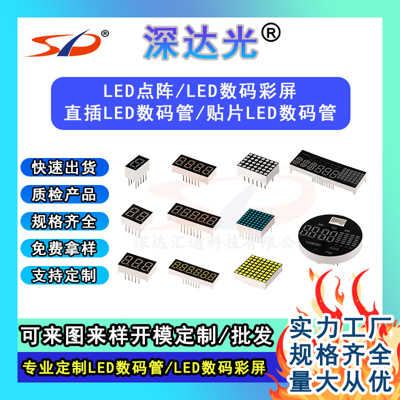 Shenda Factory Directly Supply LED Seven-Segment Digital Tube 0.36 "One Red Common Yin/Common Yang 3611AS/BS