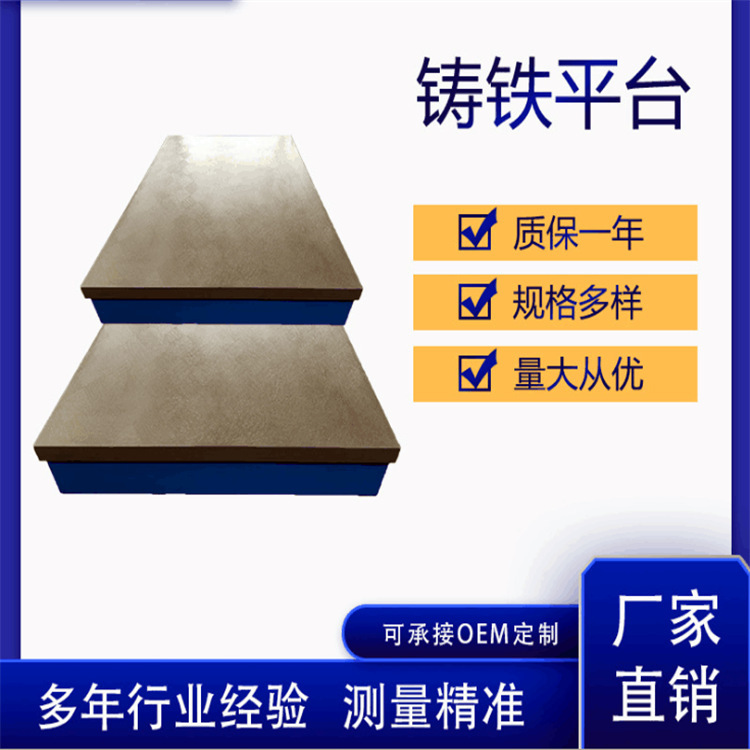 Support Non-Standard Grinding and Marking Cast Iron Platform Design Cast Iron Welding Platform Cast Iron Flat Plate Fitter Workbench