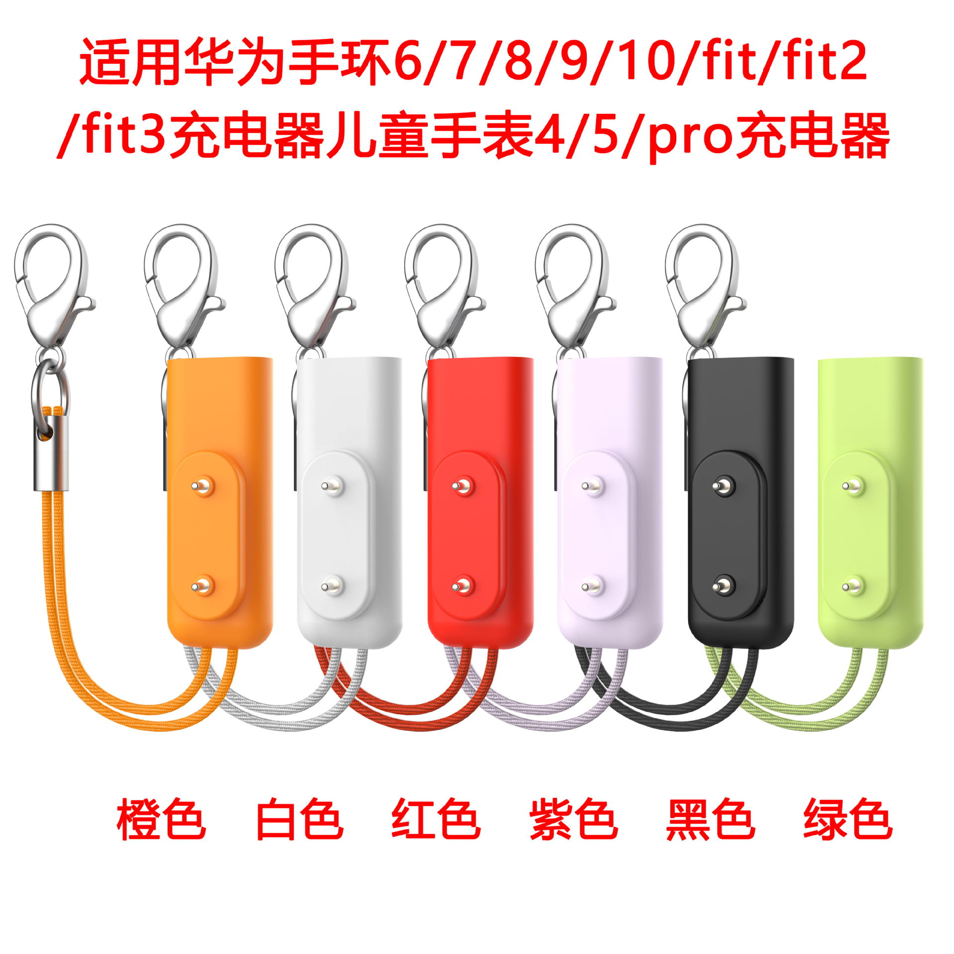 Совместимый кабель зарядки для Huawei Bracelet 6/7/8/9/10, Fit3, Fit2, Watch 4, Pro, 4X, 5X