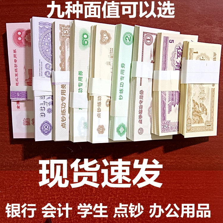 Купон для практики подсчета денег, 100 юаней, реквизит с винтажным дизайном