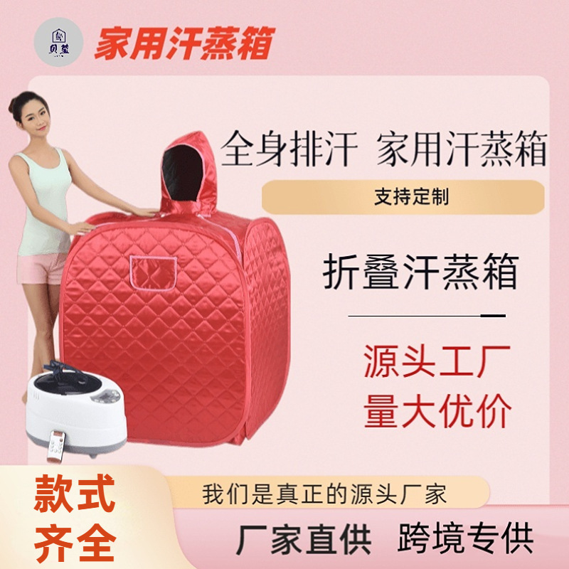 Household sweat steamer box folding sauna room household whole body steam sauna sweat fumigation machine sweat steamer bag manufacturers wholesale