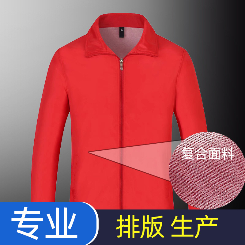 Thin Long-Sleeved Windbreaker Jacket, Windproof Team Work Clothes, Corporate Volunteer Advertising Cultural Shirt, Custom Logo