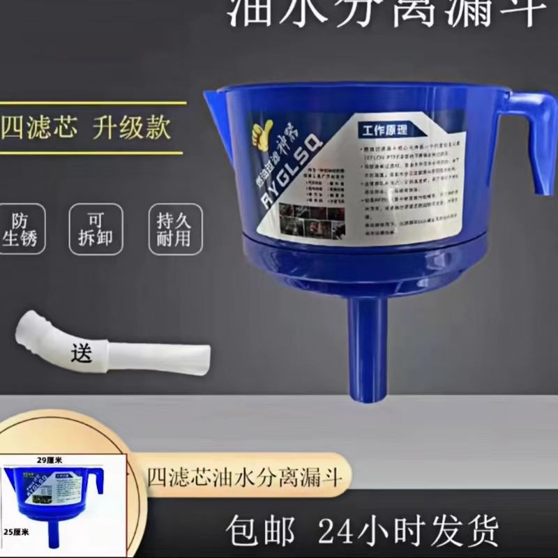 Фильтр для дизельного и бензинового топлива Mike Pioneer Разделитель масла и воды Четыре фильтра воронка