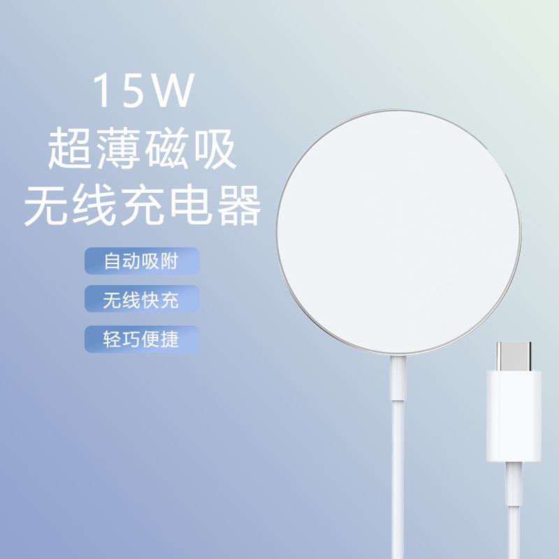 15W быстрое зарядное устройство Magsafe магнитное Type-C беспроводное зарядное устройство подходит для мобильных телефонов Apple 16/15/14